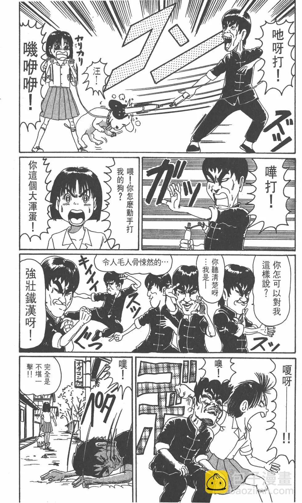 《爱生事家庭》第03卷 第32页
