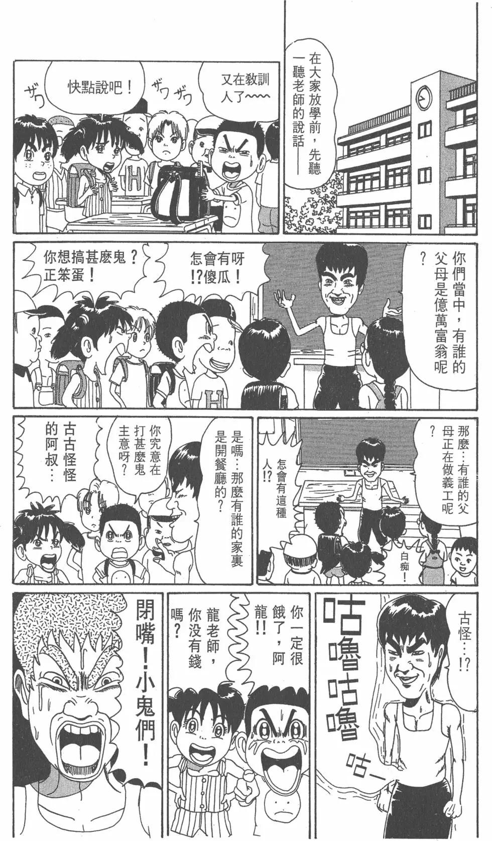 《爱生事家庭》第03卷 第33页