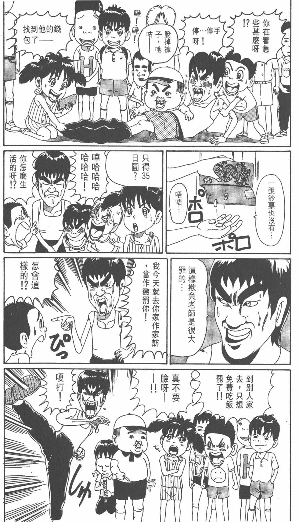 《爱生事家庭》第03卷 第34页