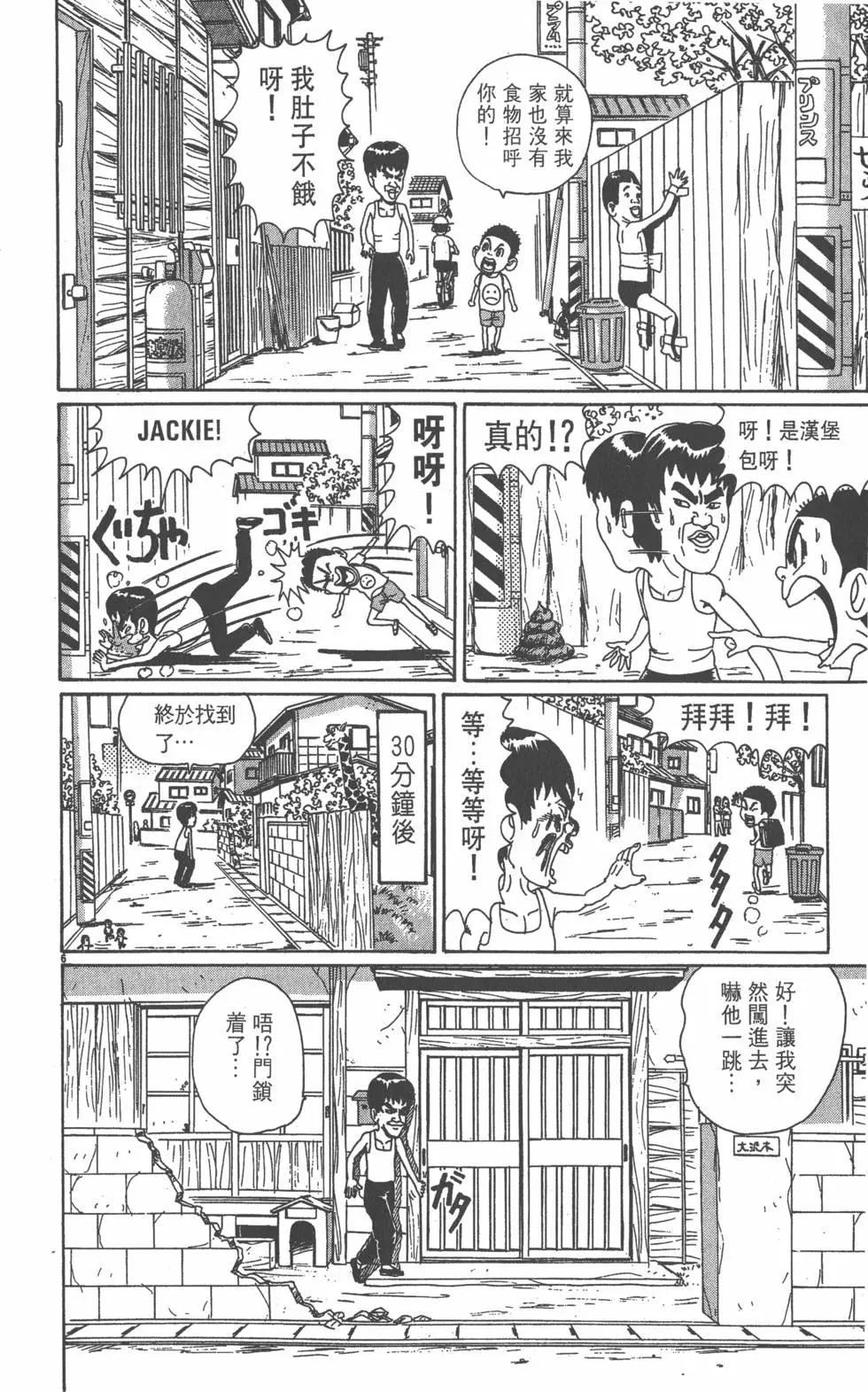 《爱生事家庭》第03卷 第35页