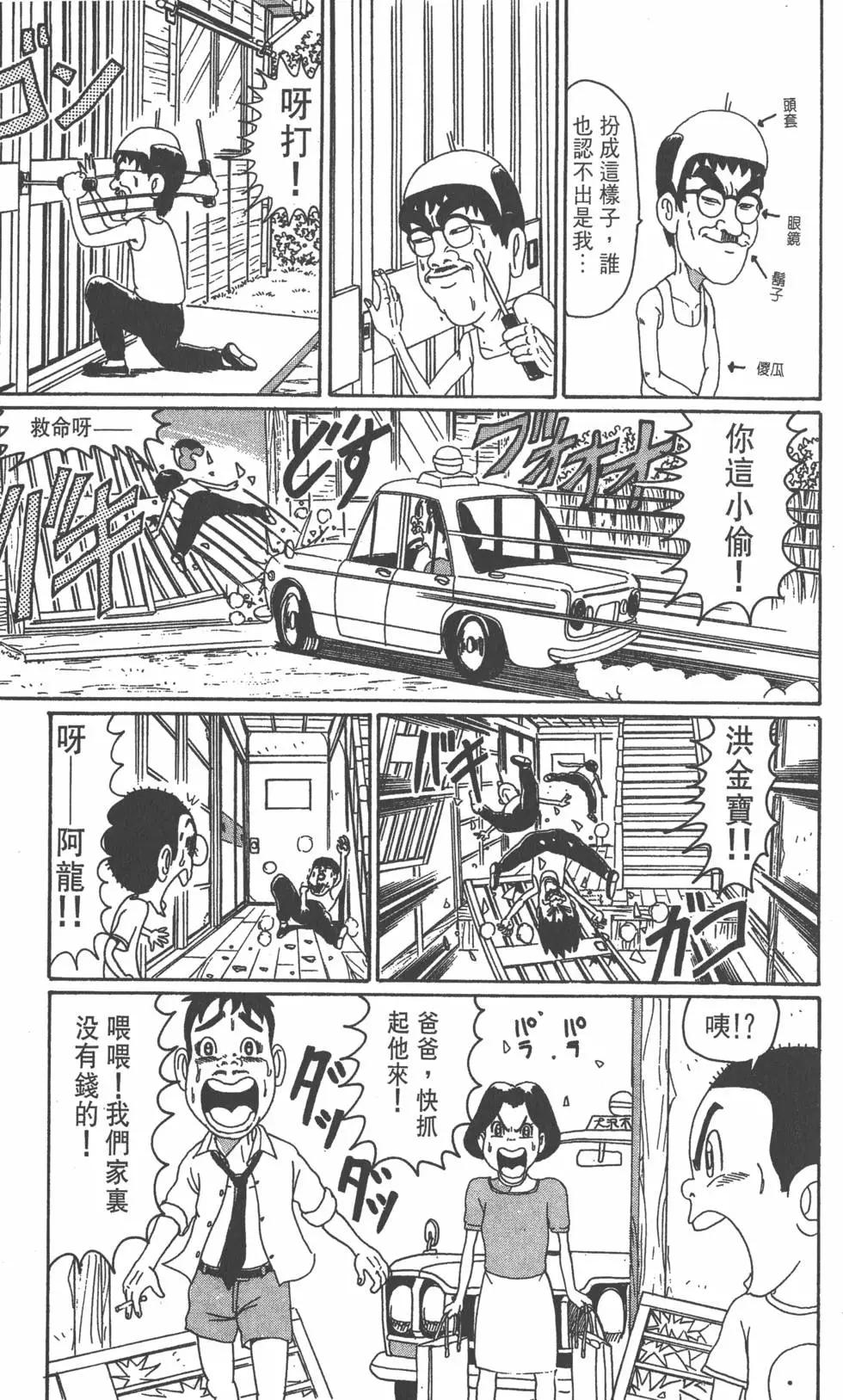 《爱生事家庭》第03卷 第36页