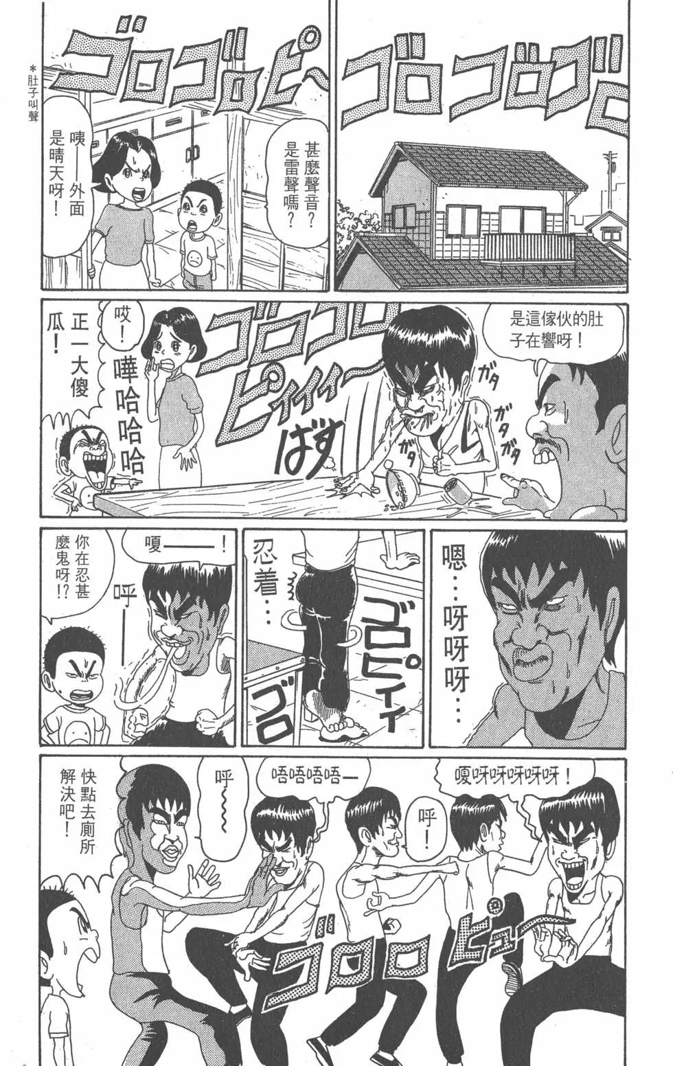 《爱生事家庭》第03卷 第38页