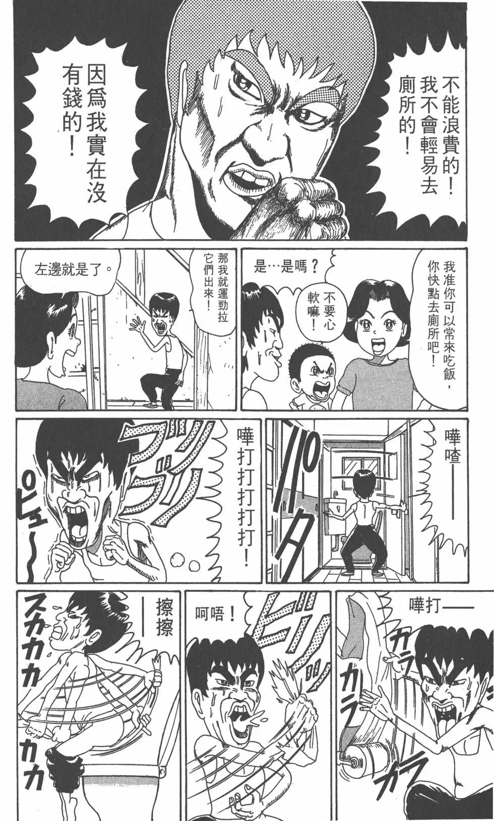 《爱生事家庭》第03卷 第39页