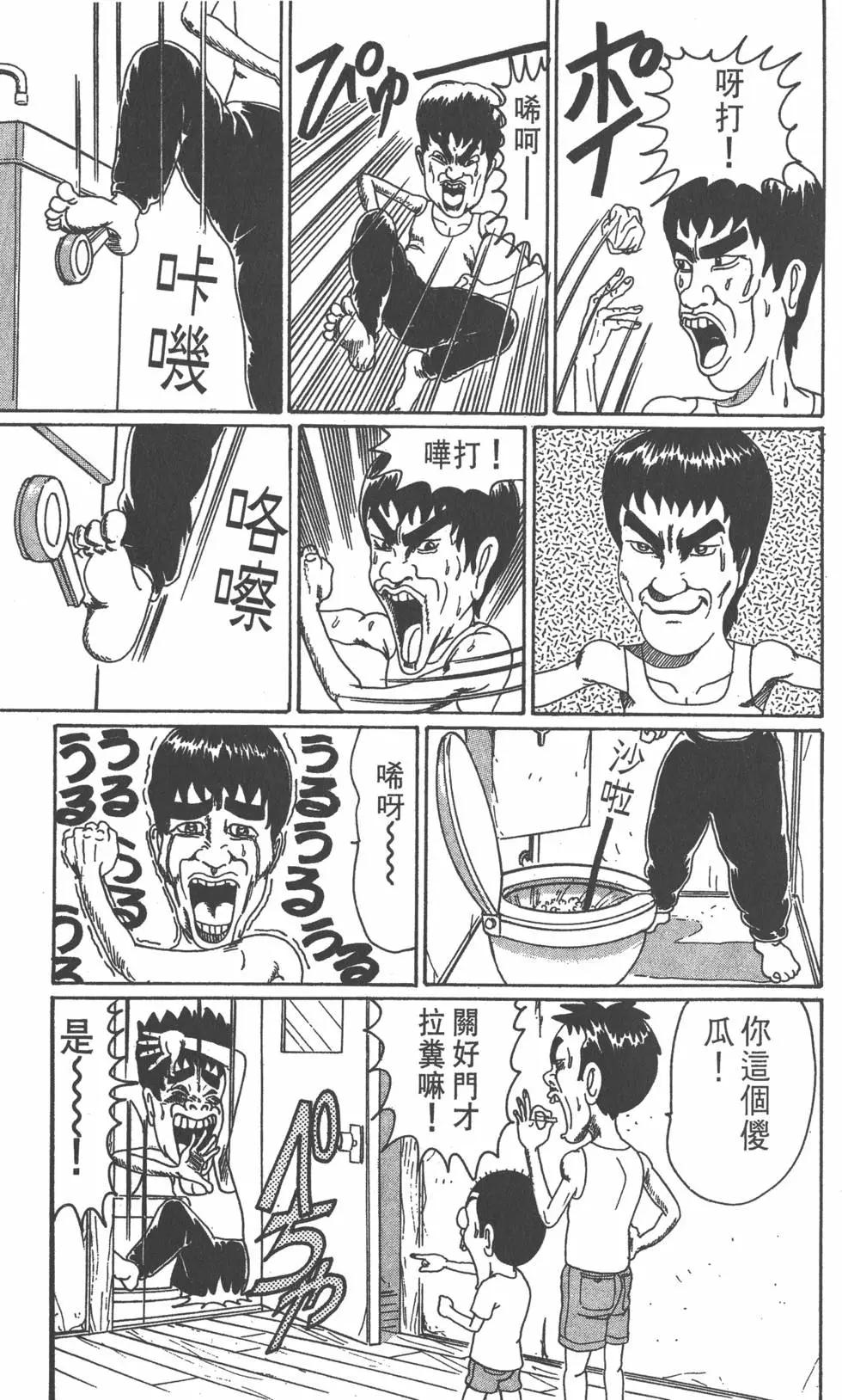 《爱生事家庭》第03卷 第40页