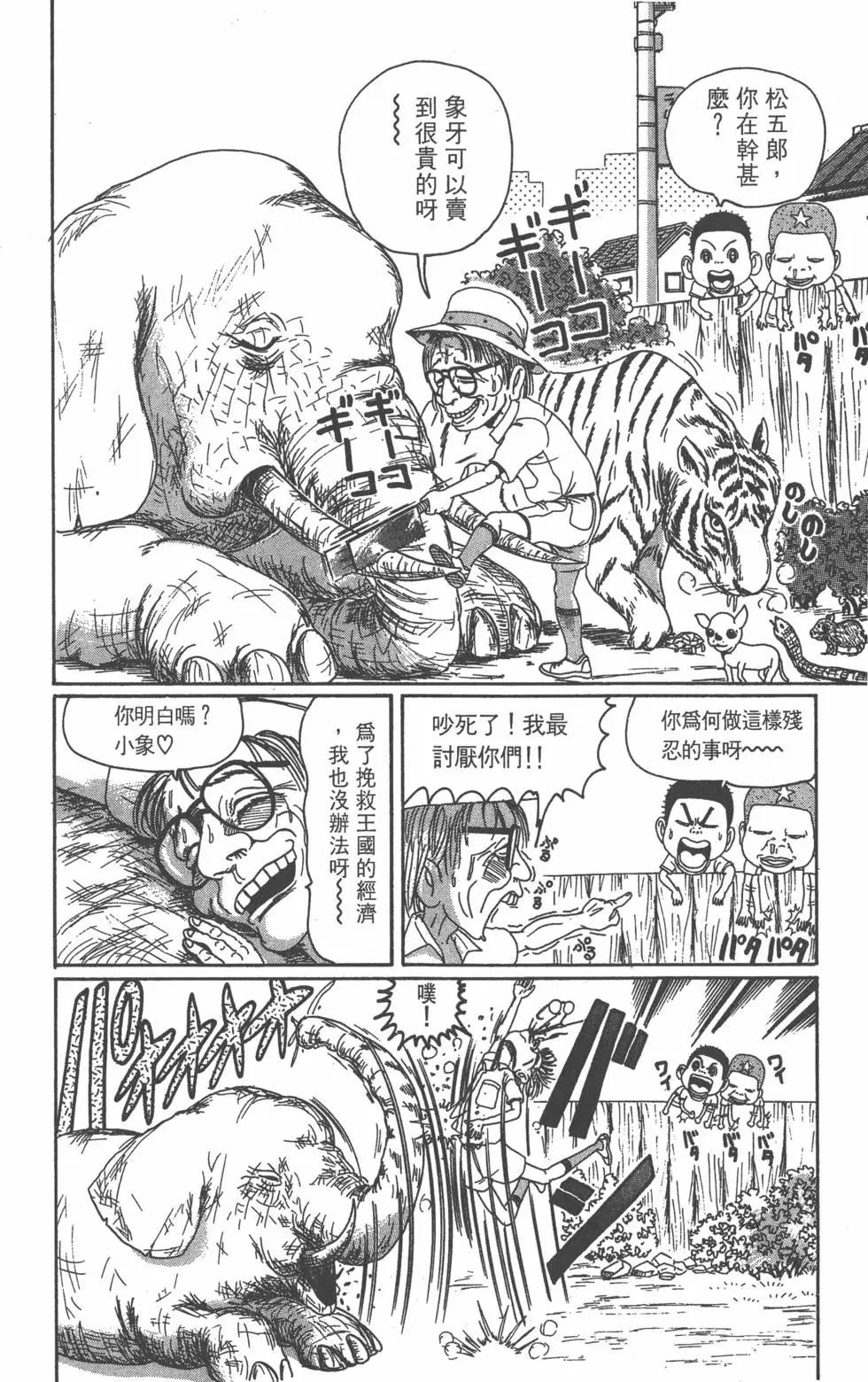 《爱生事家庭》第03卷 第43页