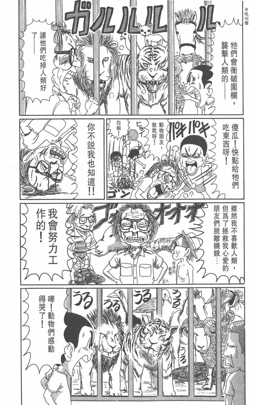 《爱生事家庭》第03卷 第45页