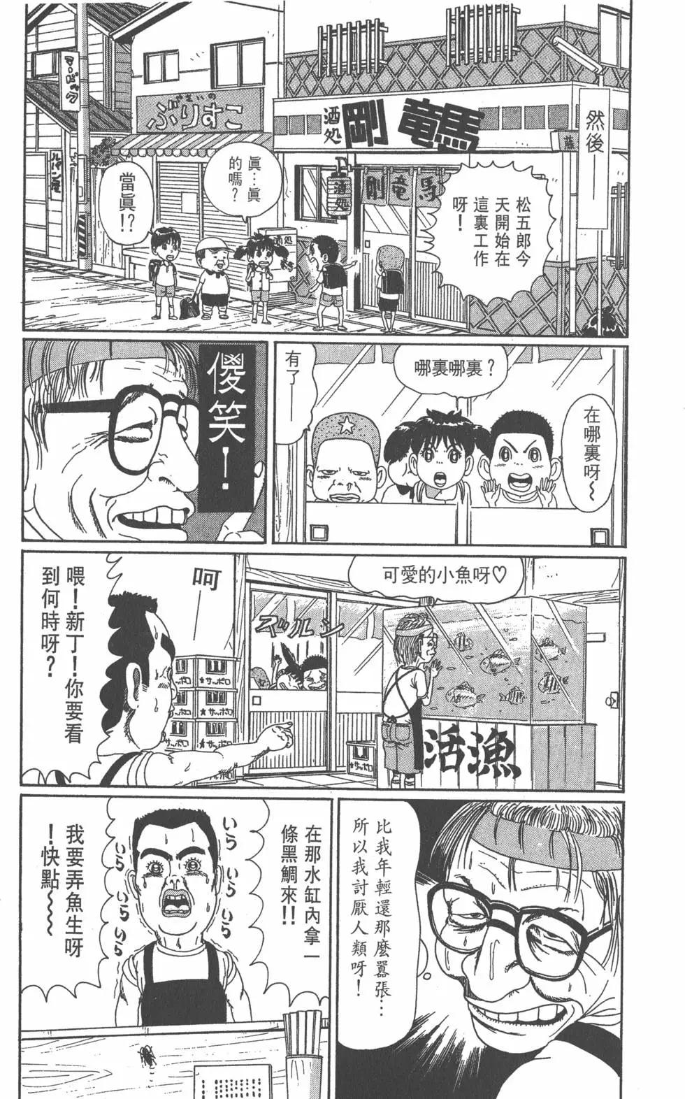 《爱生事家庭》第03卷 第46页