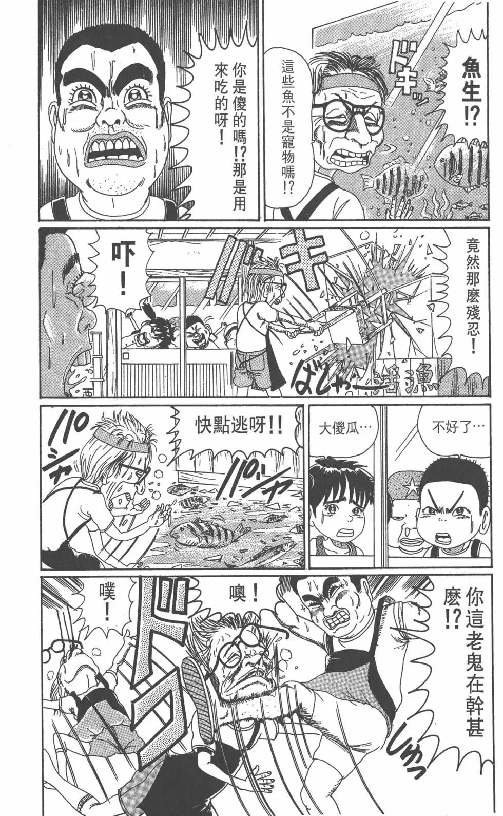 《爱生事家庭》第03卷 第47页