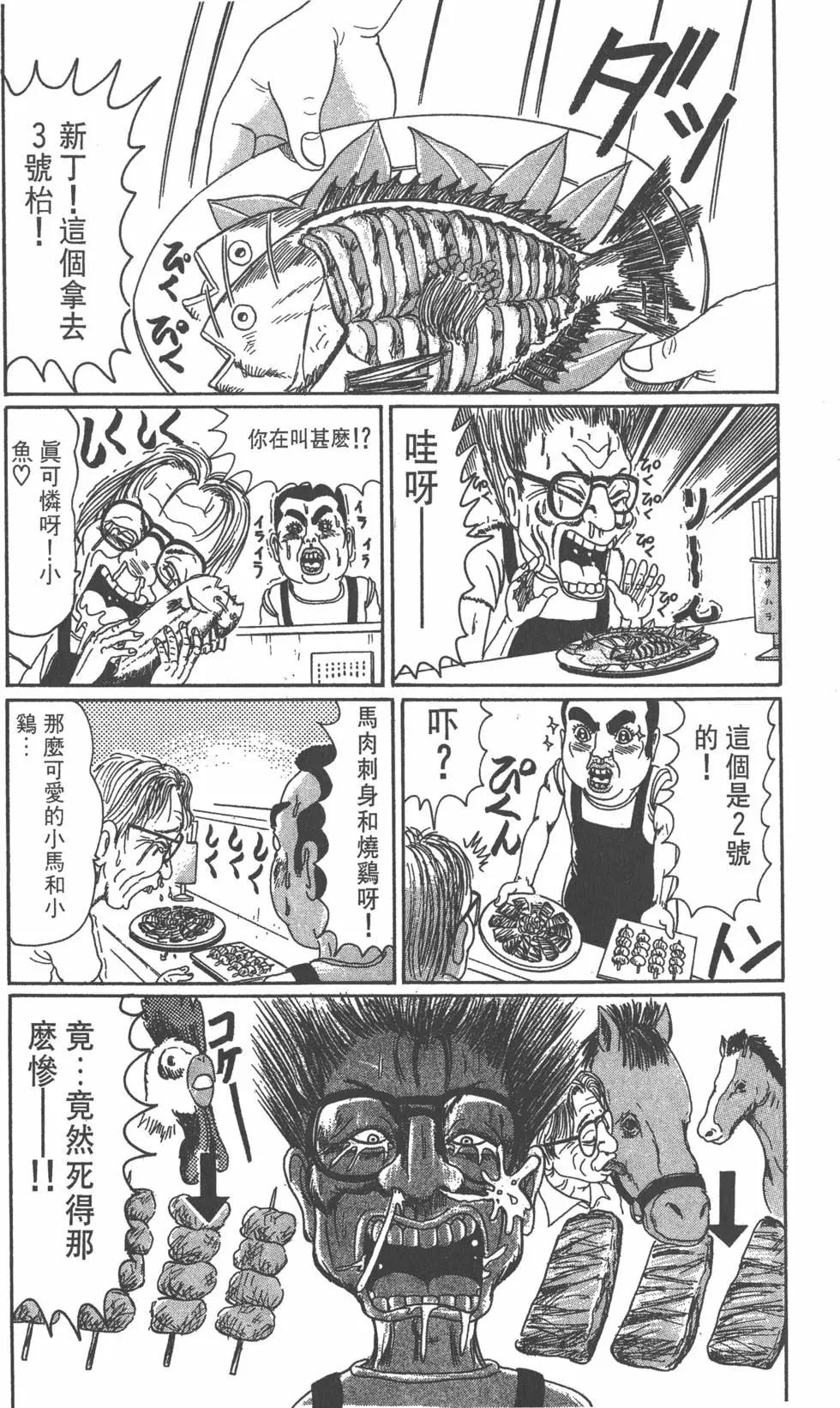 《爱生事家庭》第03卷 第48页