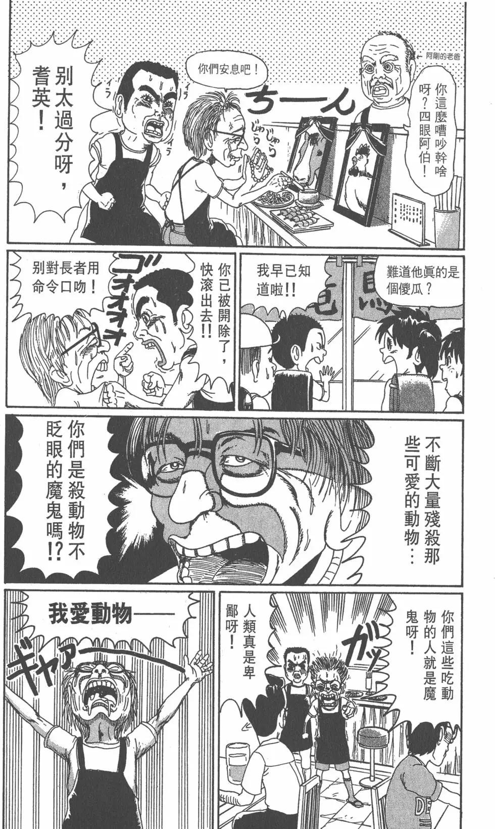 《爱生事家庭》第03卷 第49页