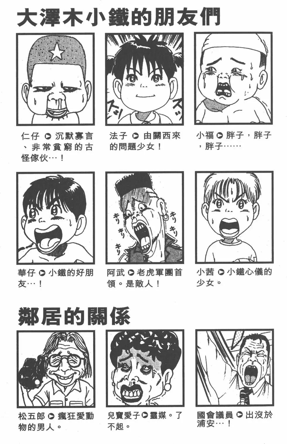 《爱生事家庭》第03卷 第4页