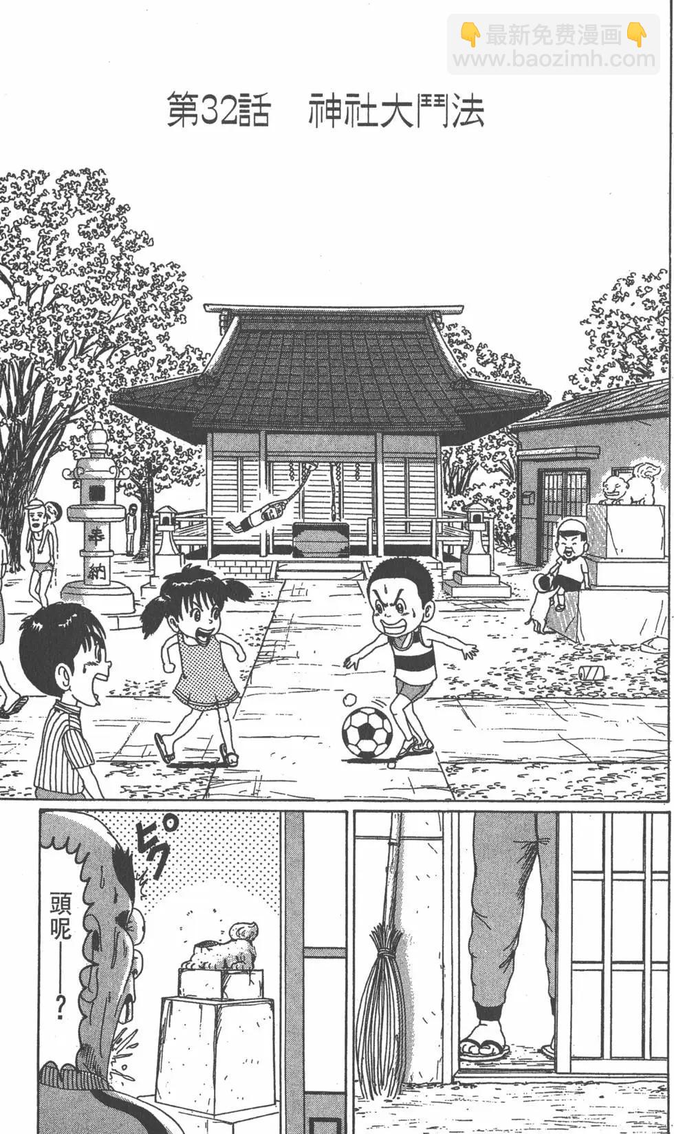 《爱生事家庭》第03卷 第6页