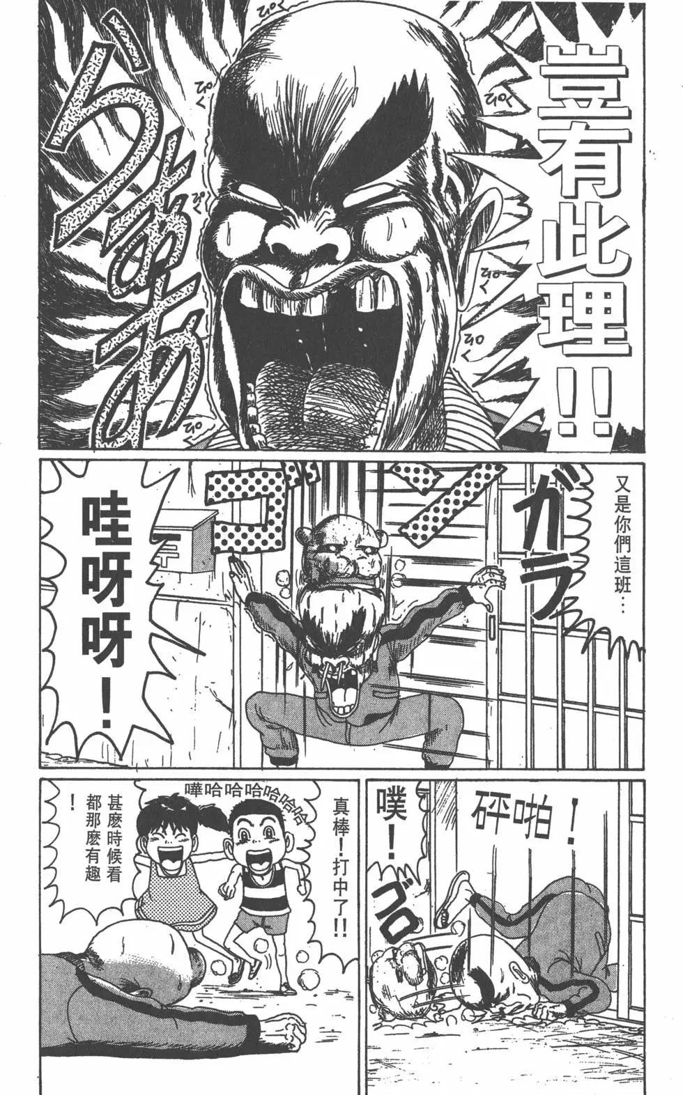 《爱生事家庭》第03卷 第7页
