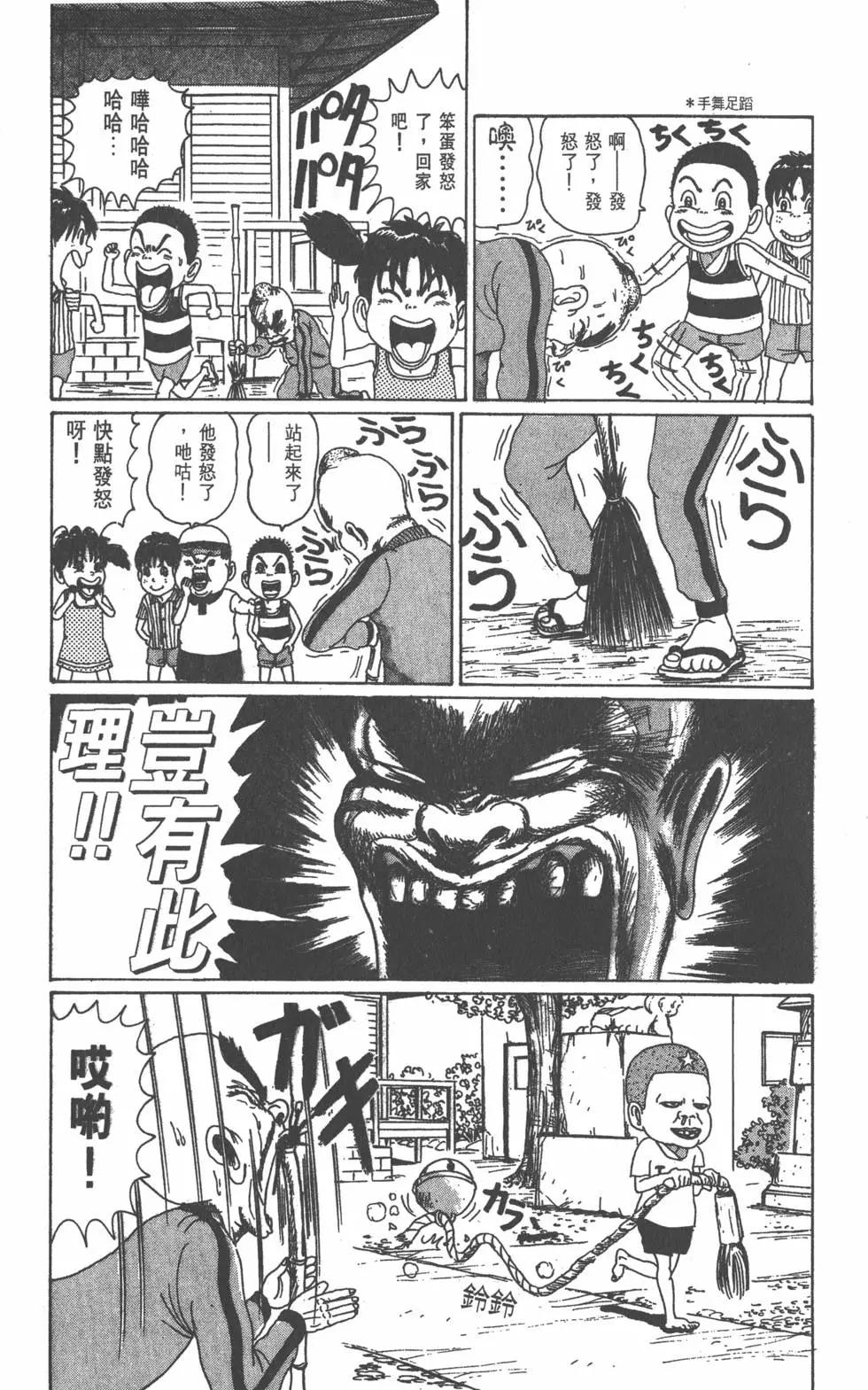 《爱生事家庭》第03卷 第8页