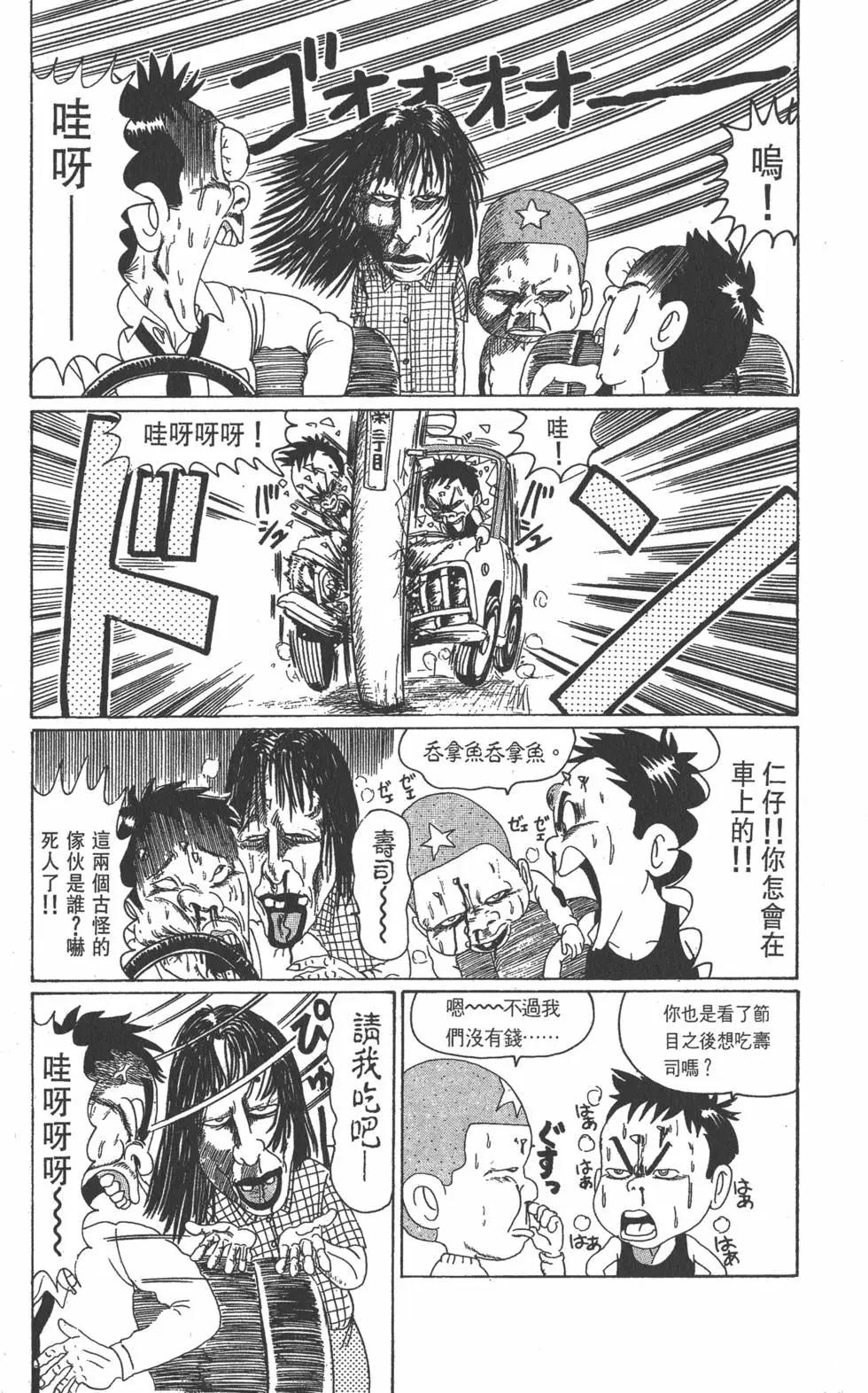 《爱生事家庭》第02卷 第10页