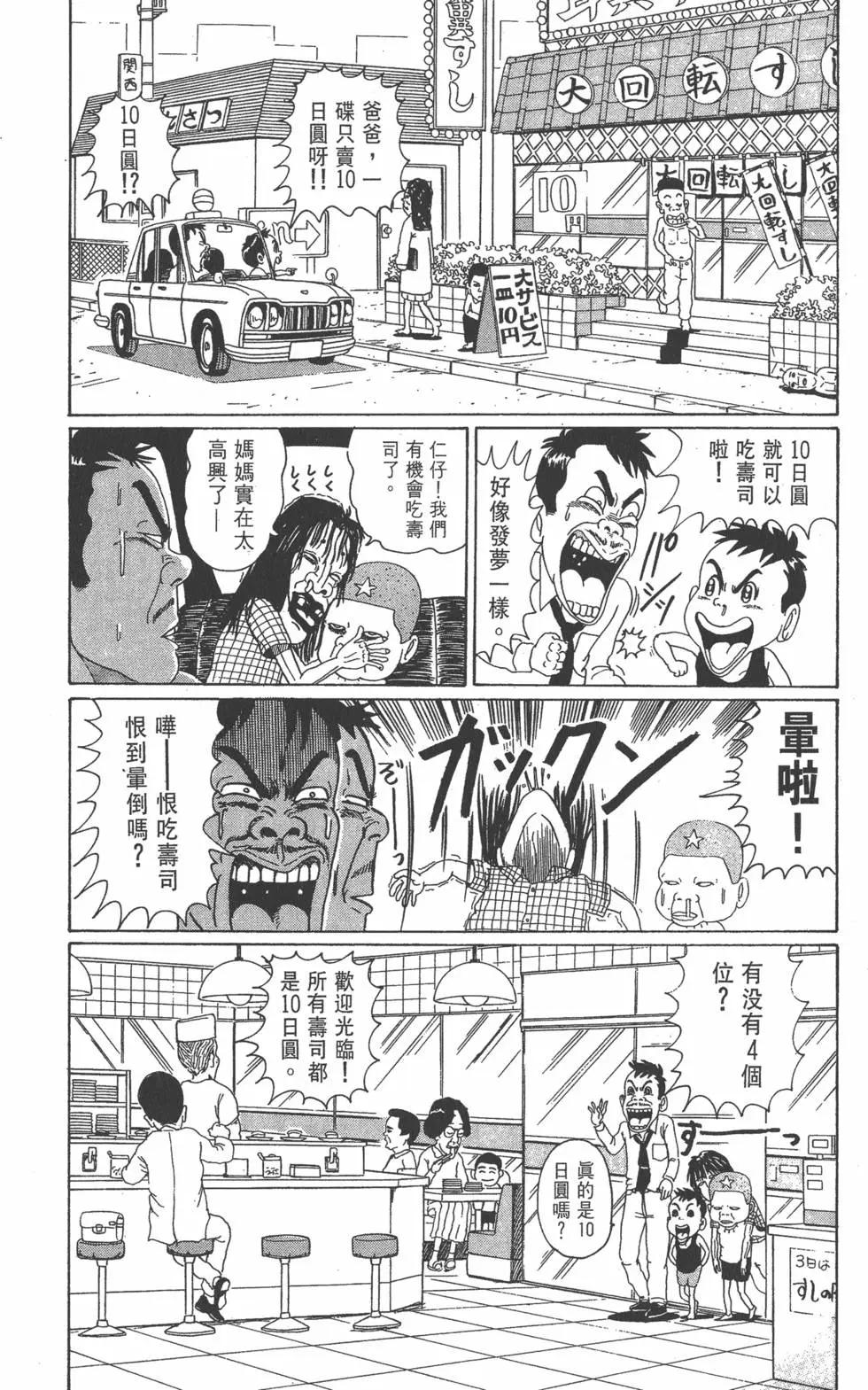 《爱生事家庭》第02卷 第11页