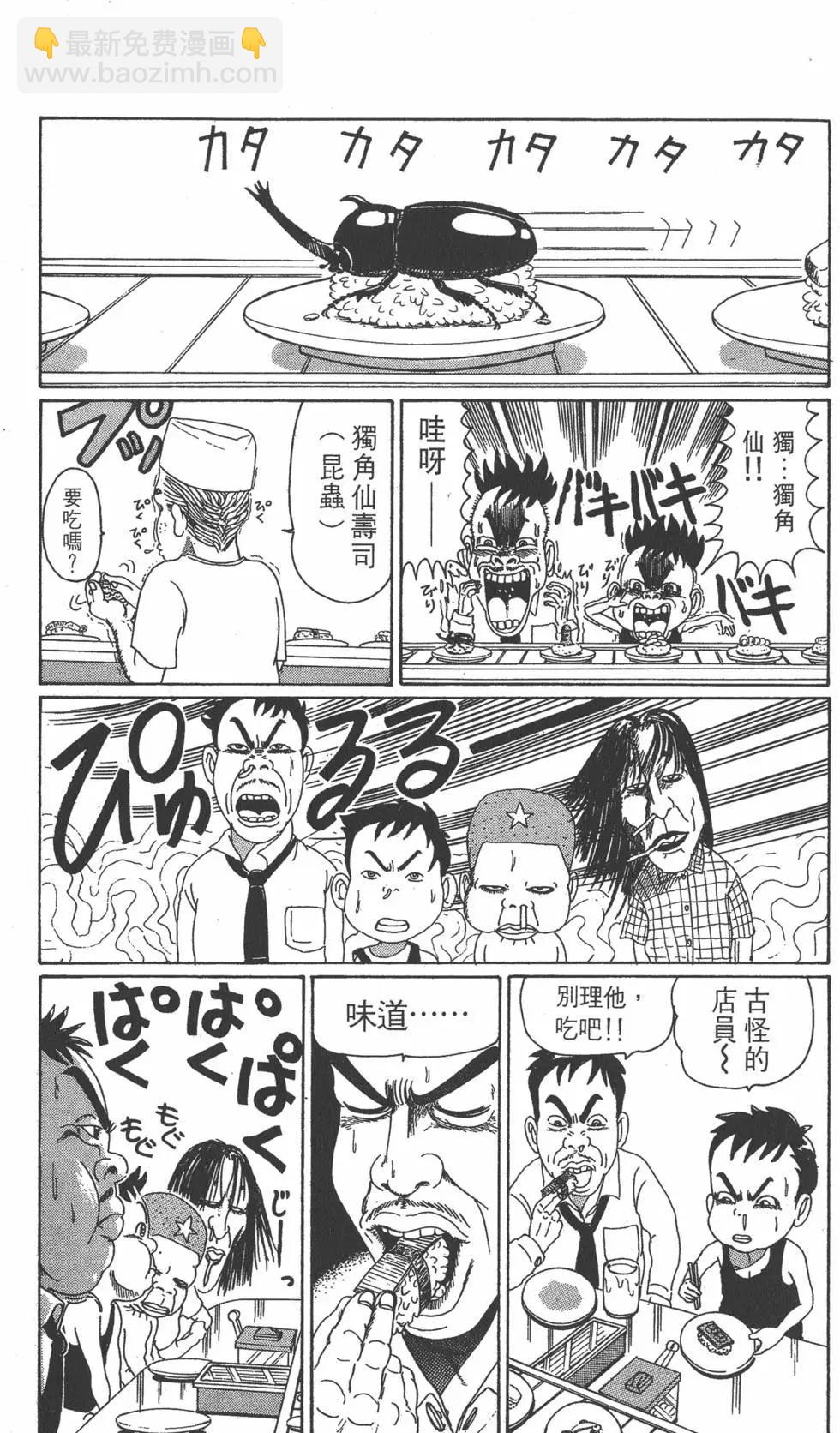 《爱生事家庭》第02卷 第12页