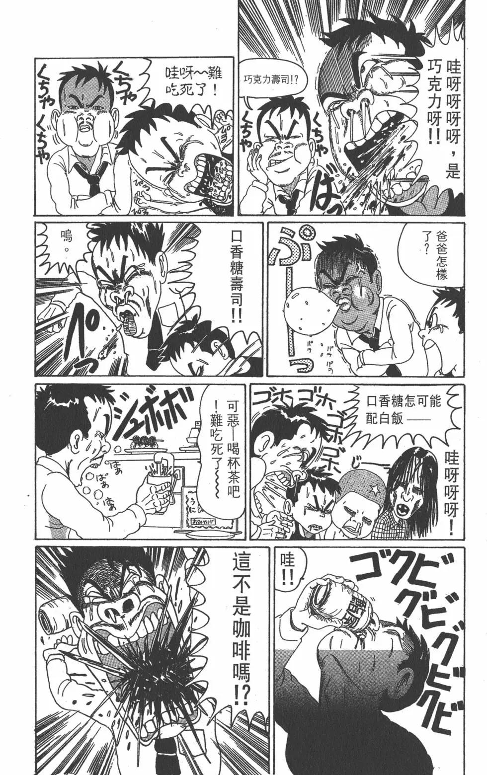 《爱生事家庭》第02卷 第13页