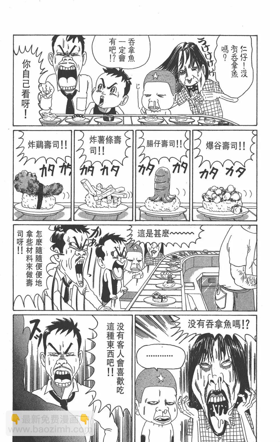 《爱生事家庭》第02卷 第14页