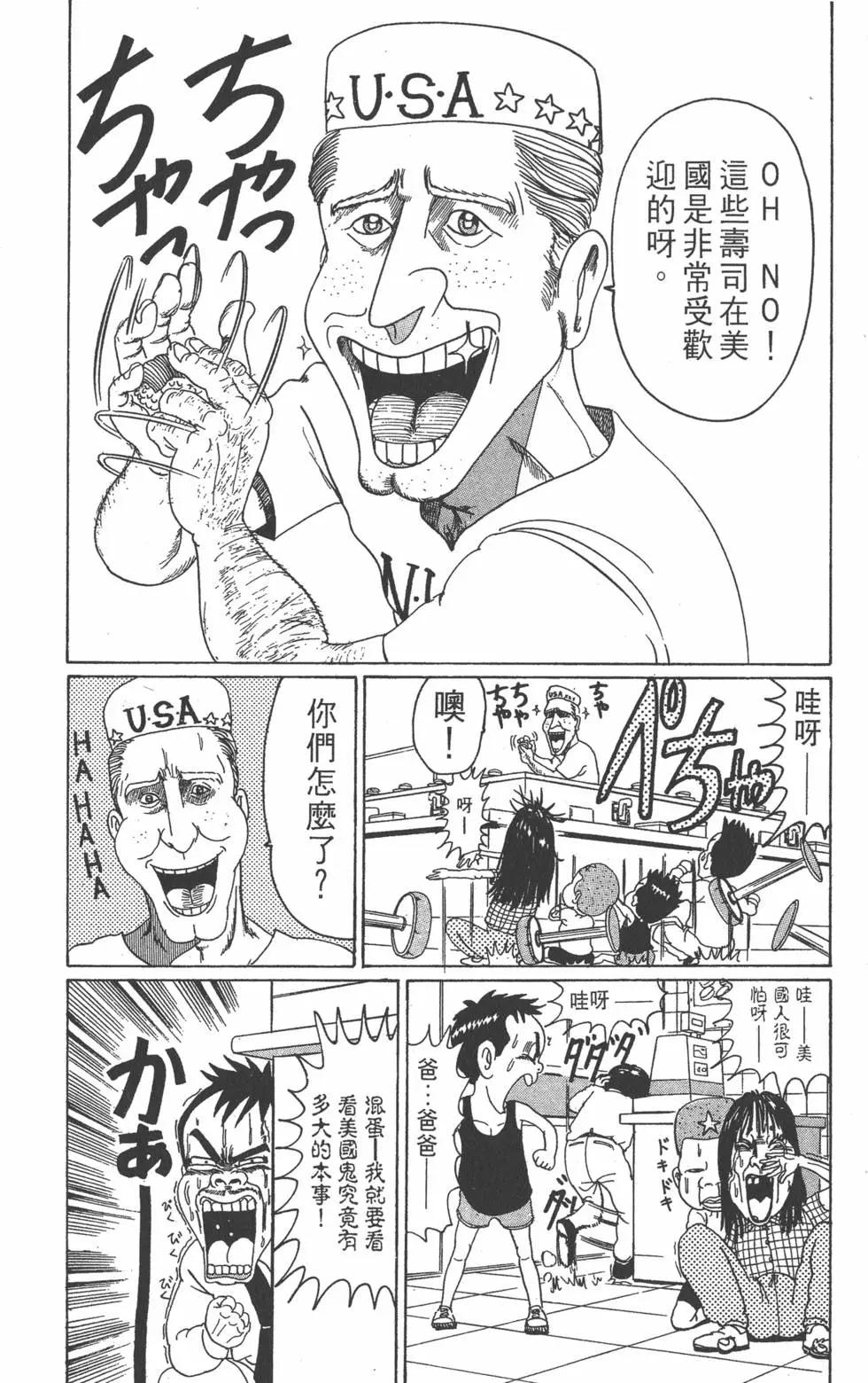《爱生事家庭》第02卷 第15页