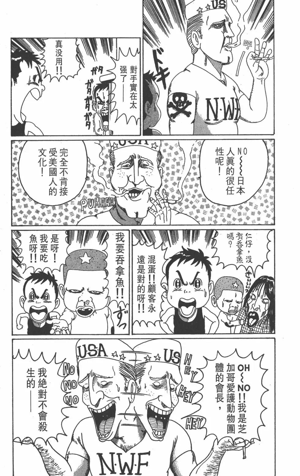 《爱生事家庭》第02卷 第16页