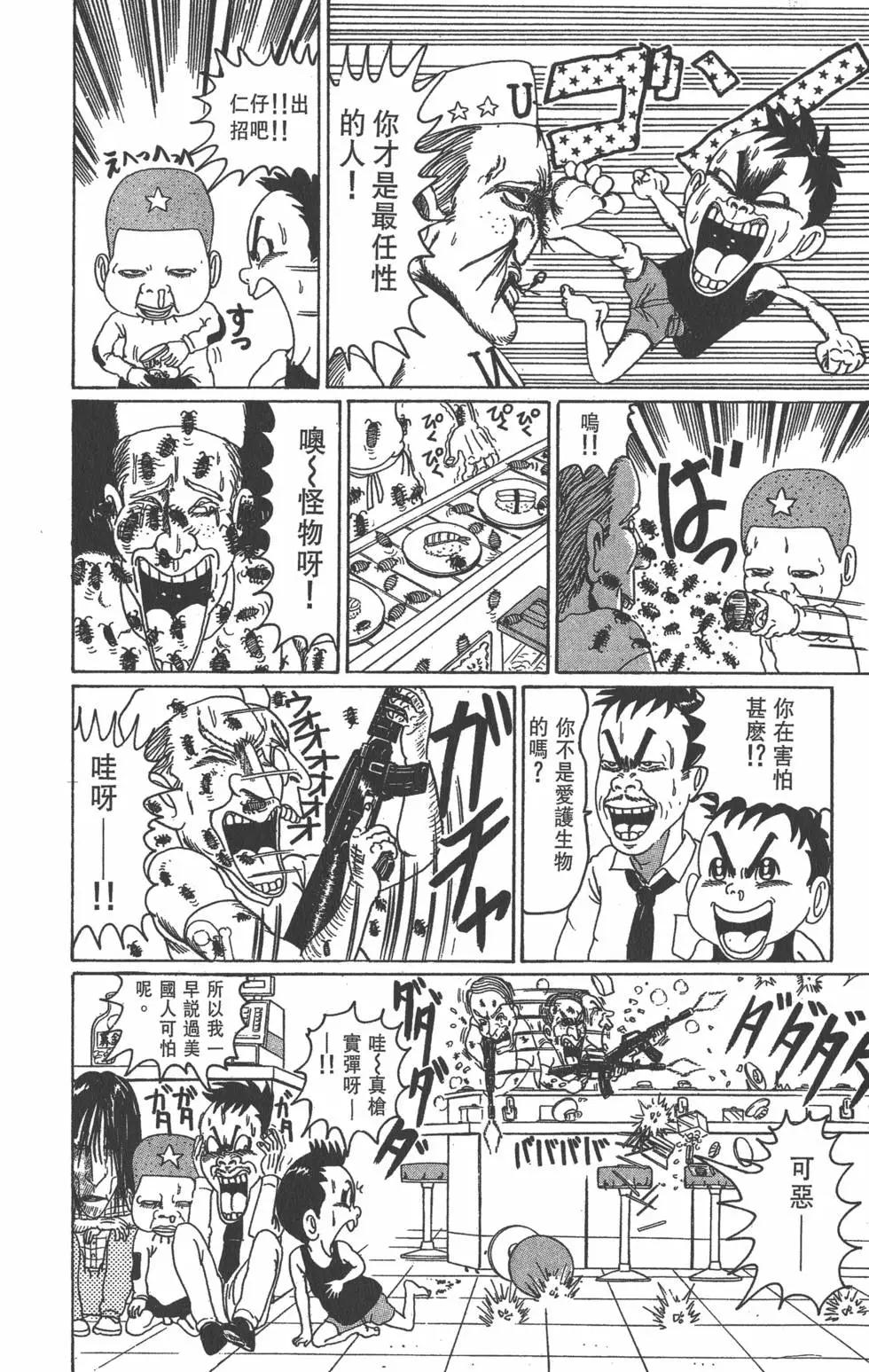 《爱生事家庭》第02卷 第17页