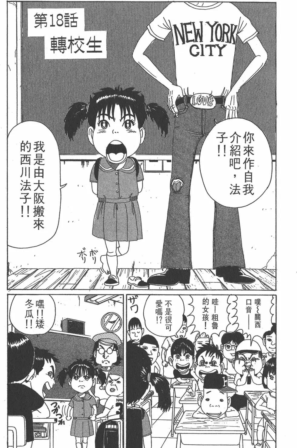 《爱生事家庭》第02卷 第18页