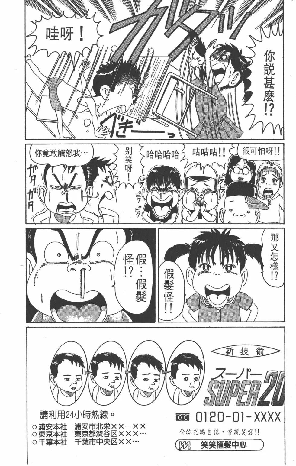 《爱生事家庭》第02卷 第19页