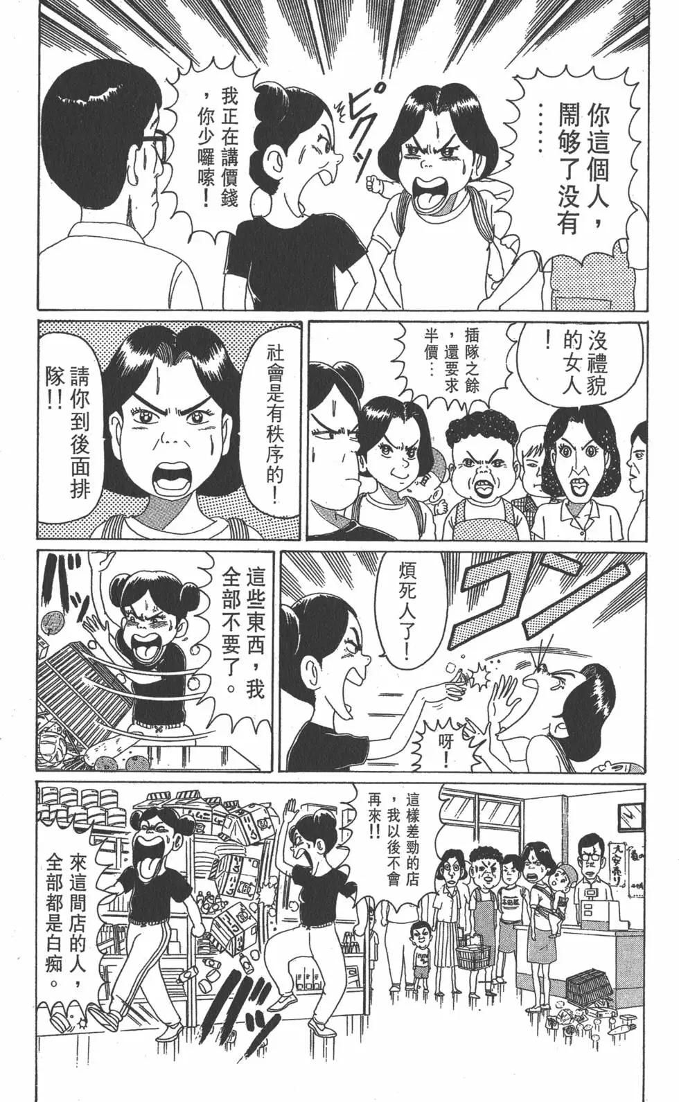 《爱生事家庭》第02卷 第22页