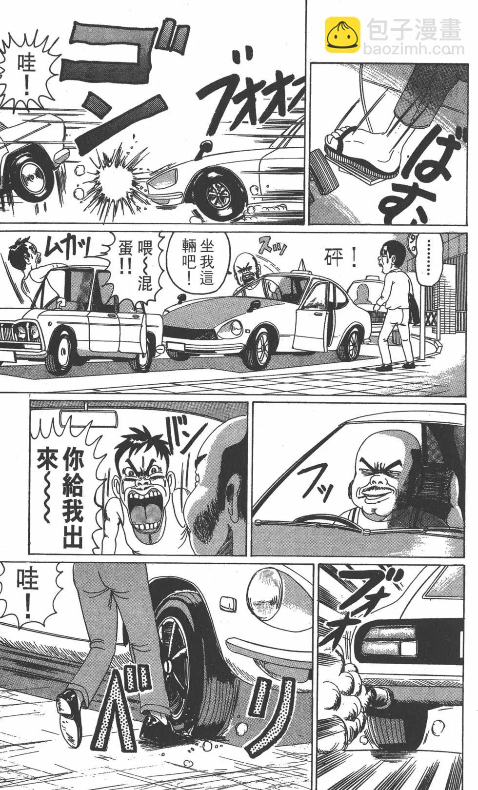 《爱生事家庭》第02卷 第24页