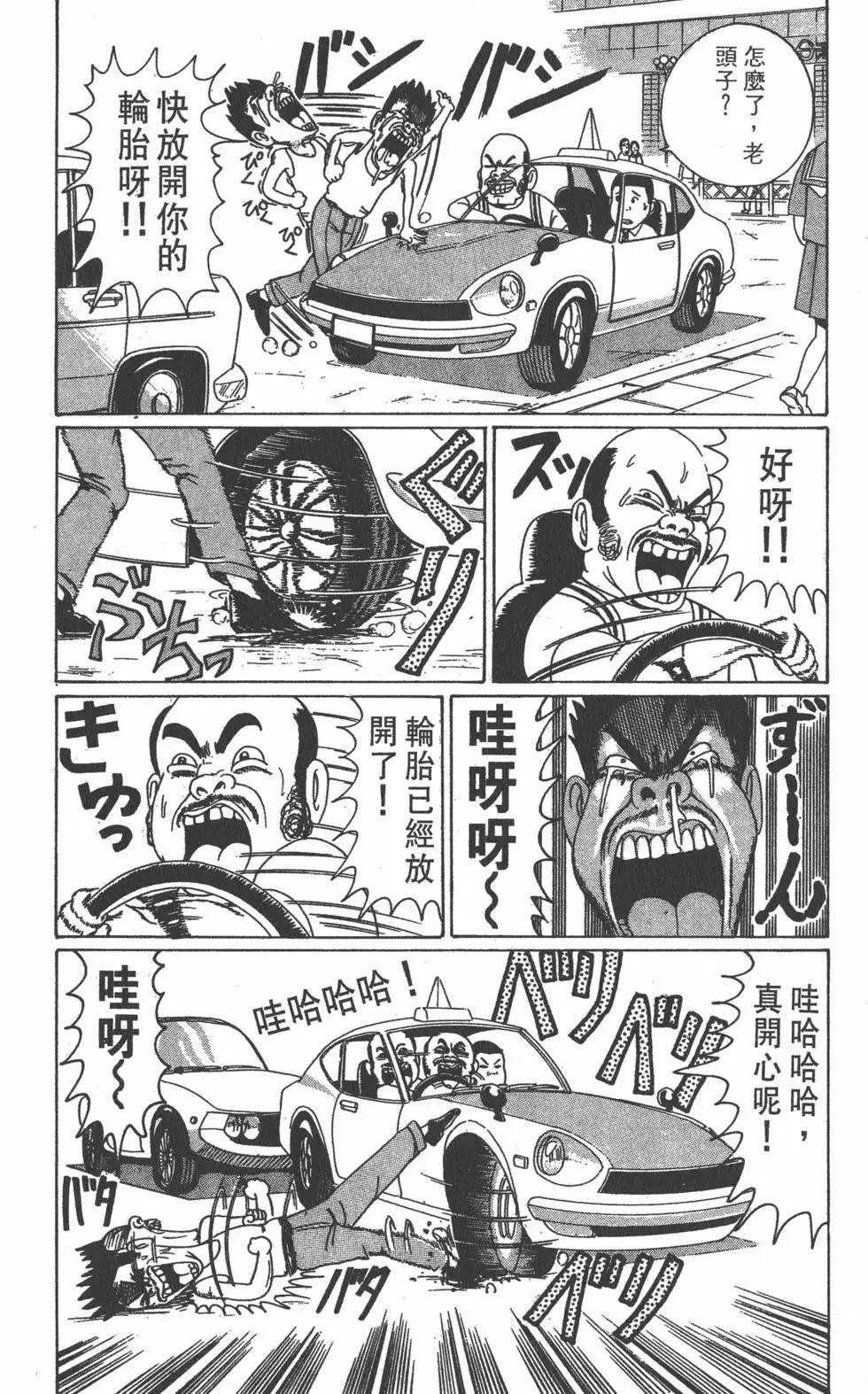 《爱生事家庭》第02卷 第25页