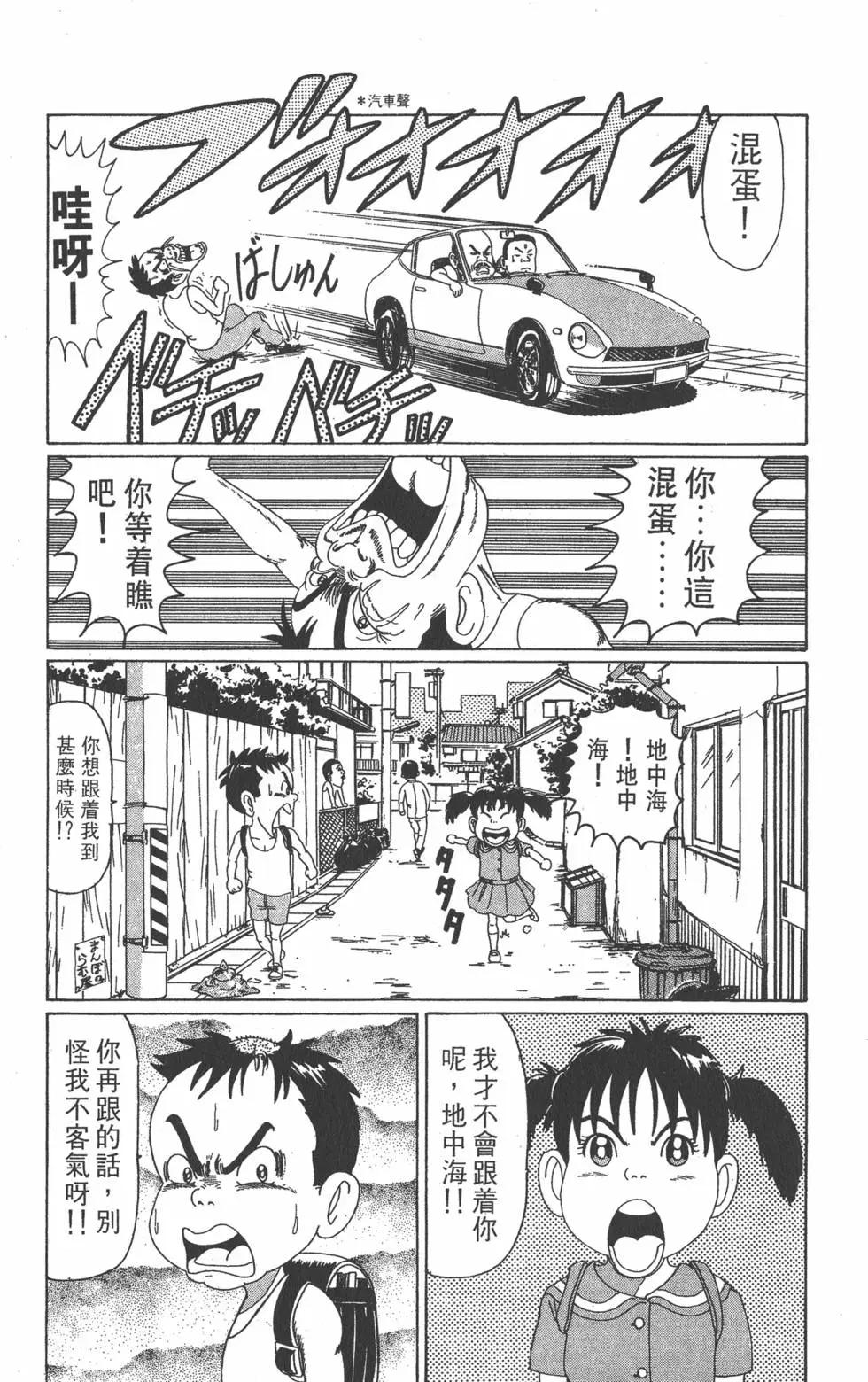 《爱生事家庭》第02卷 第26页