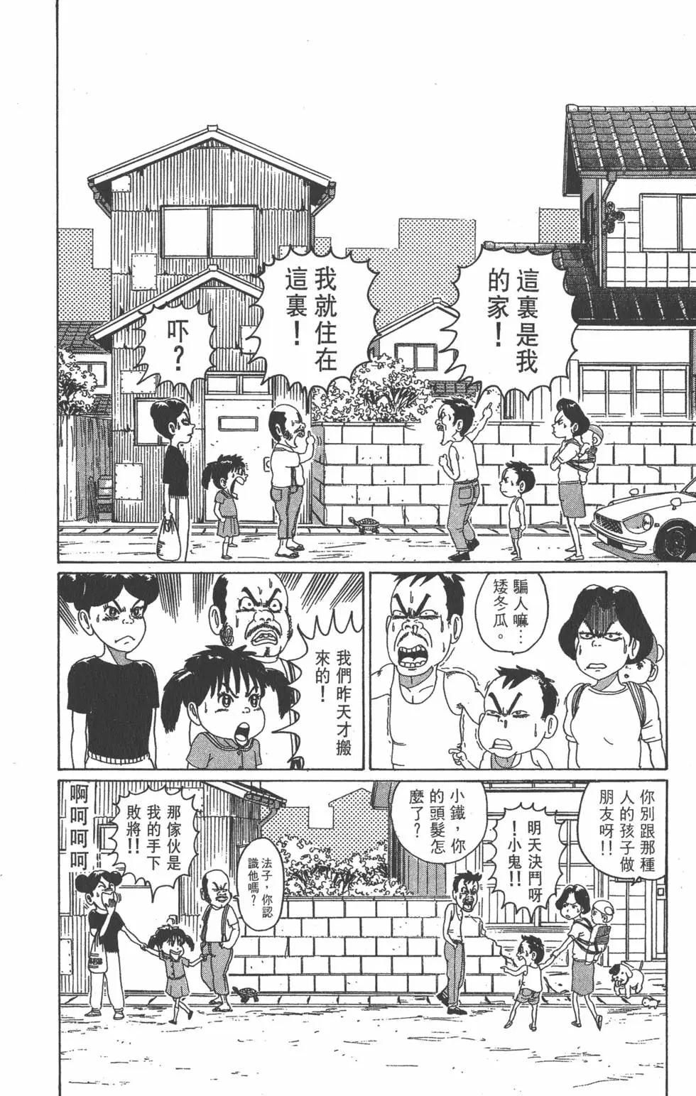 《爱生事家庭》第02卷 第29页