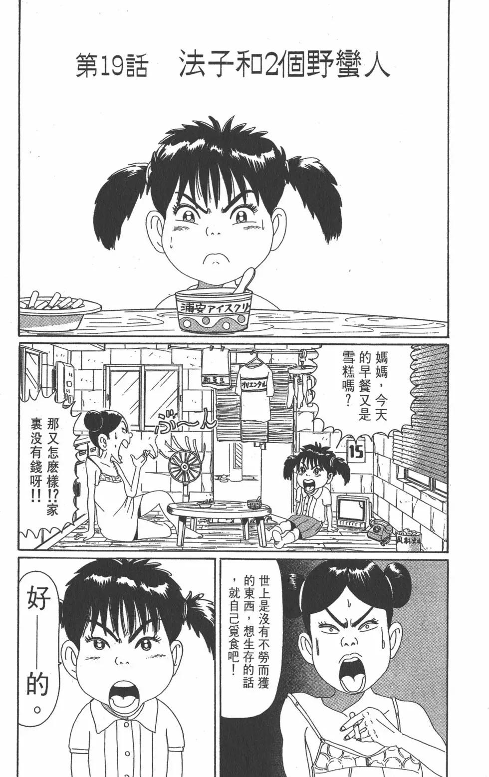 《爱生事家庭》第02卷 第30页