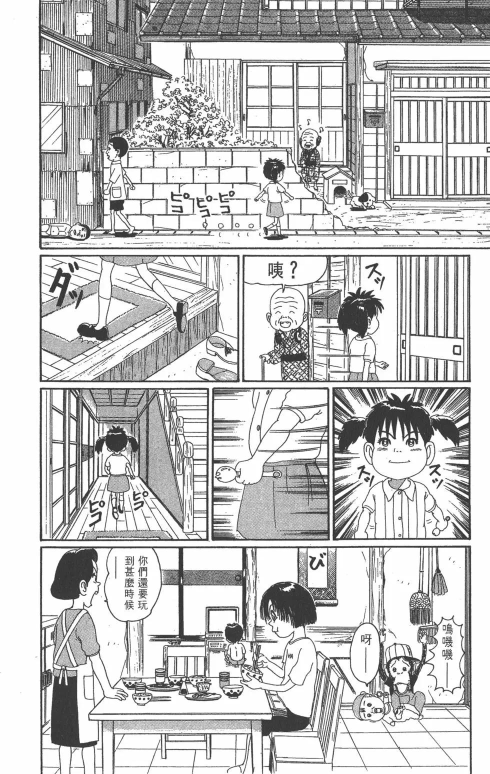 《爱生事家庭》第02卷 第31页