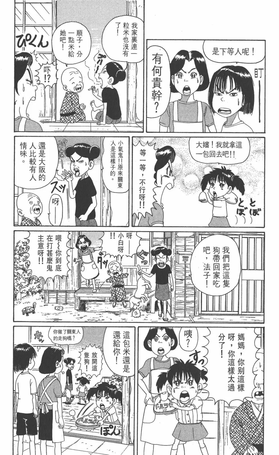 《爱生事家庭》第02卷 第34页
