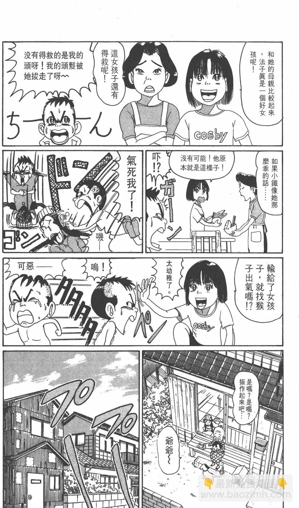《爱生事家庭》第02卷 第35页