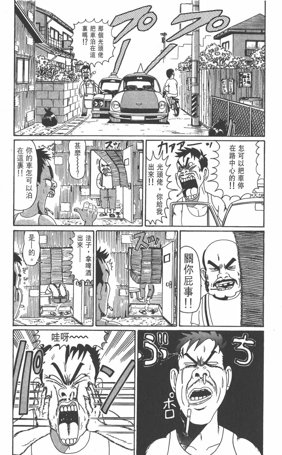 《爱生事家庭》第02卷 第36页