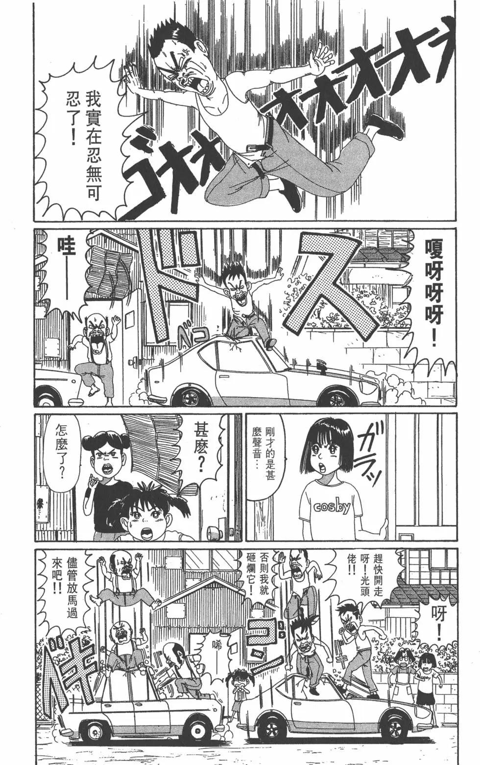 《爱生事家庭》第02卷 第37页