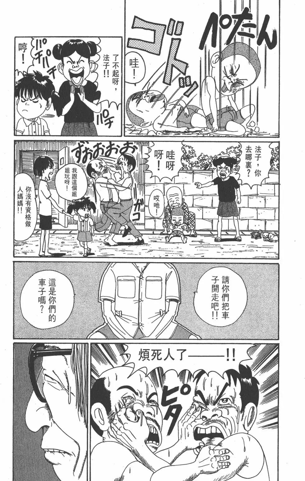 《爱生事家庭》第02卷 第40页