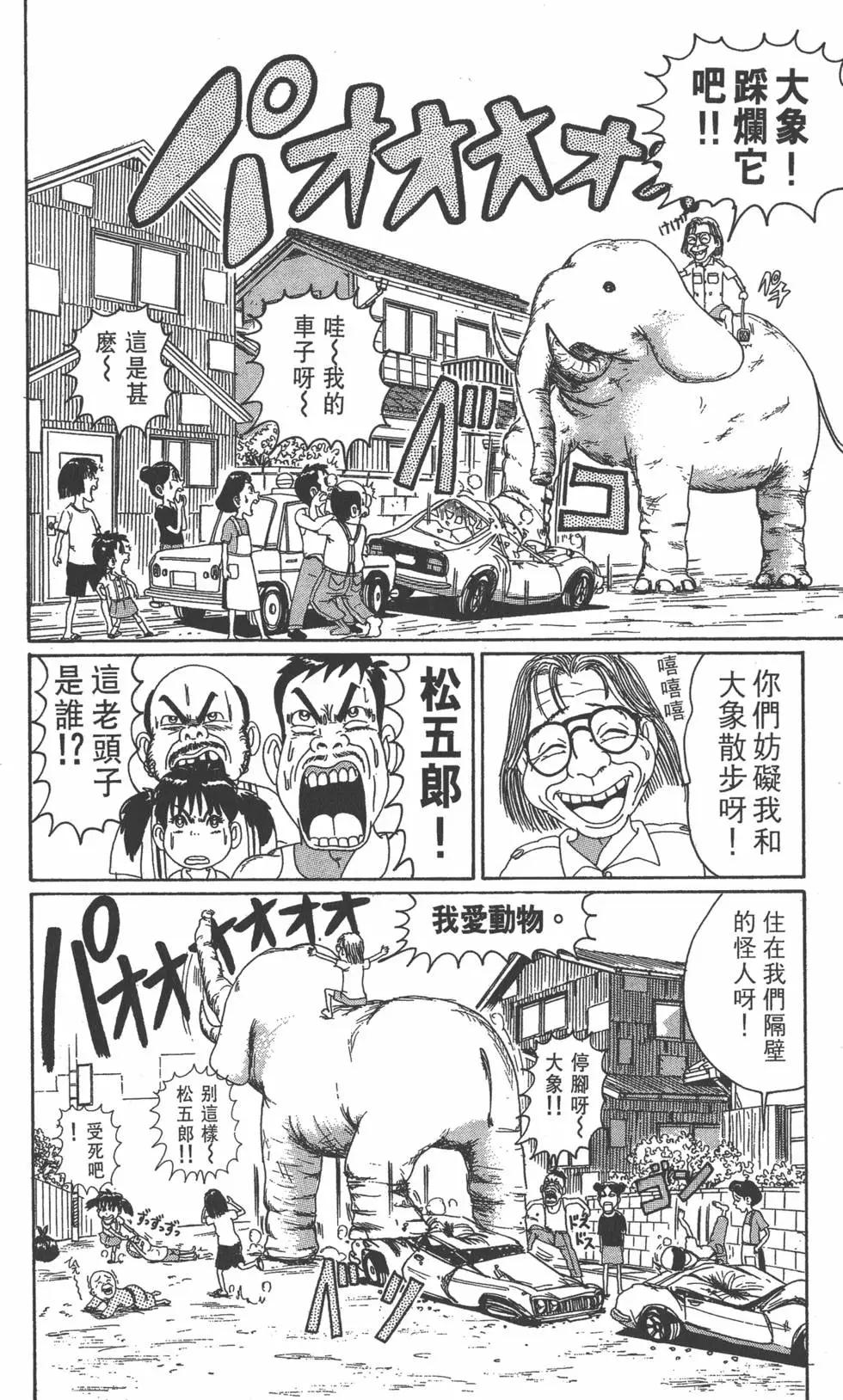 《爱生事家庭》第02卷 第41页