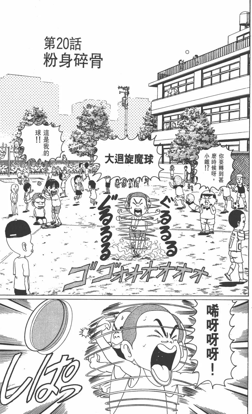 《爱生事家庭》第02卷 第42页