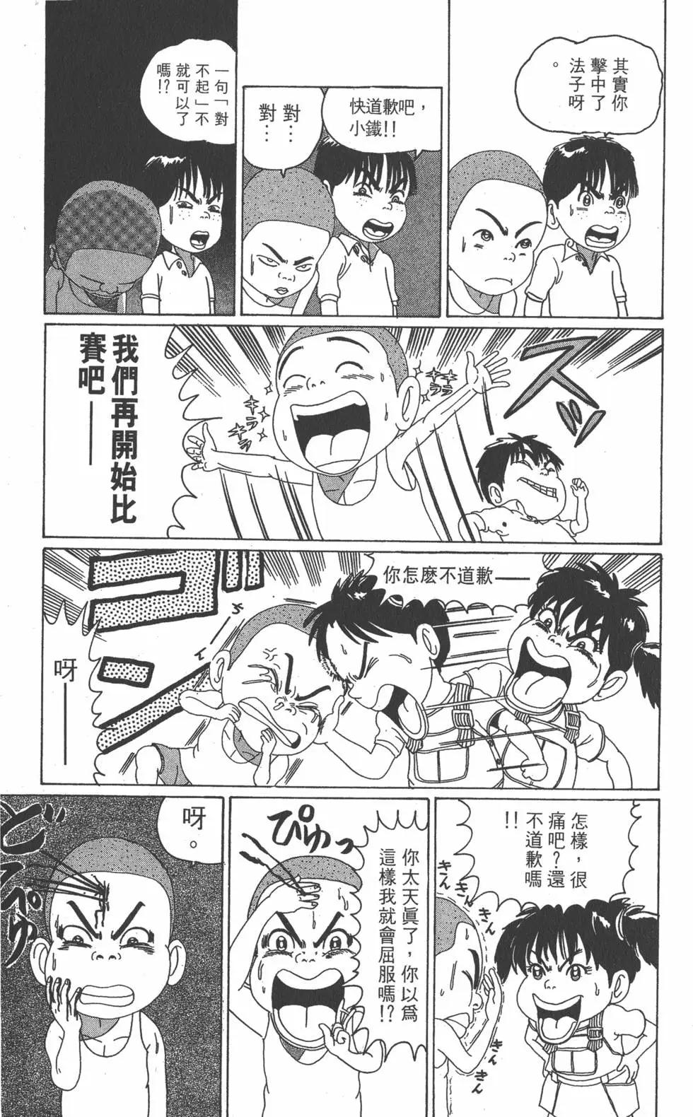 《爱生事家庭》第02卷 第44页