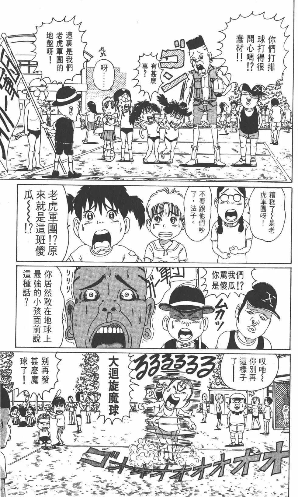 《爱生事家庭》第02卷 第46页