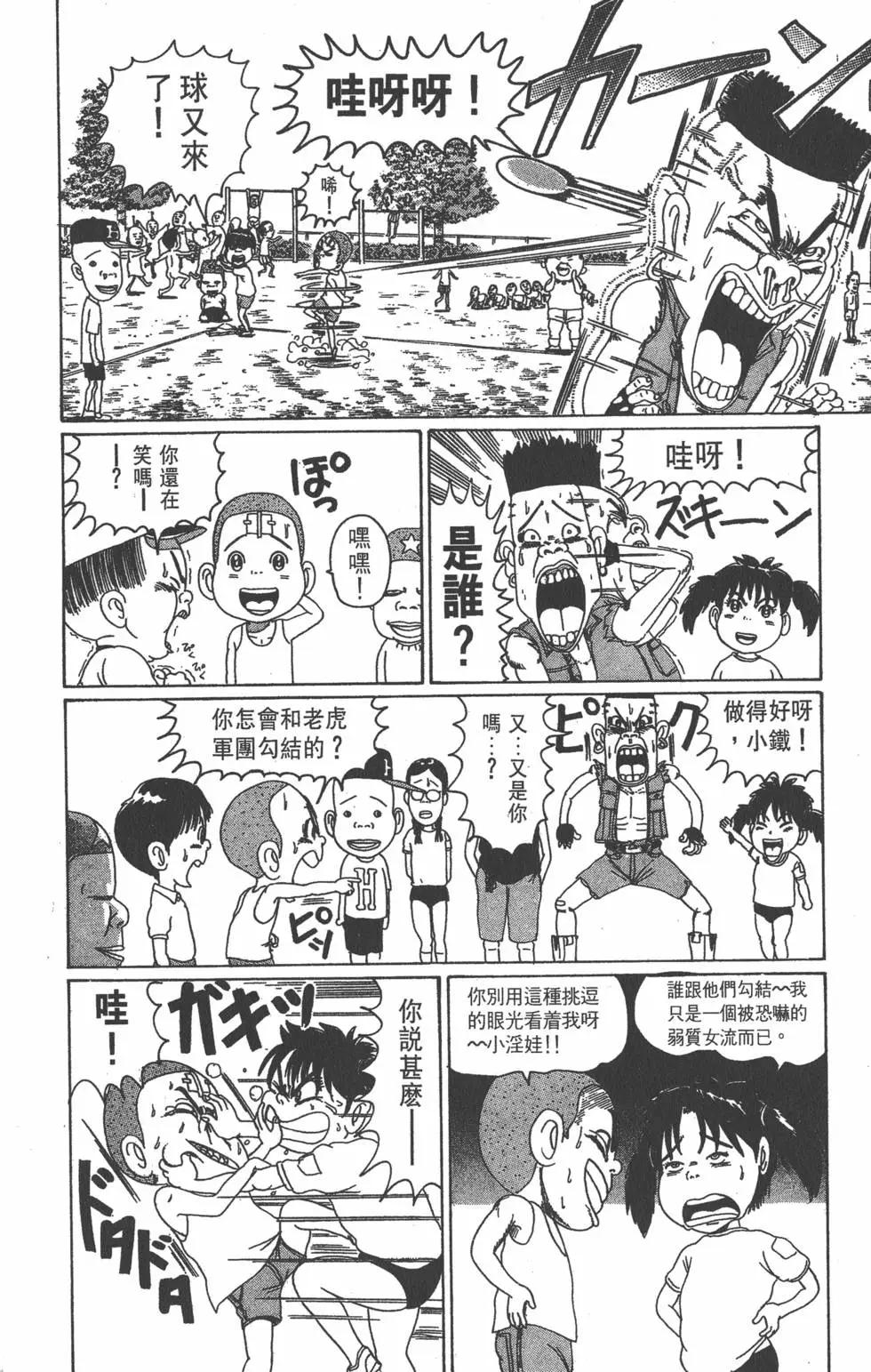 《爱生事家庭》第02卷 第47页