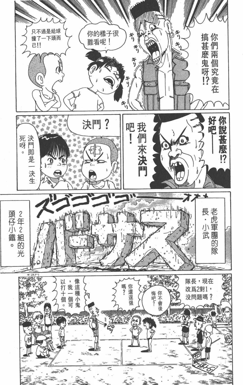 《爱生事家庭》第02卷 第48页
