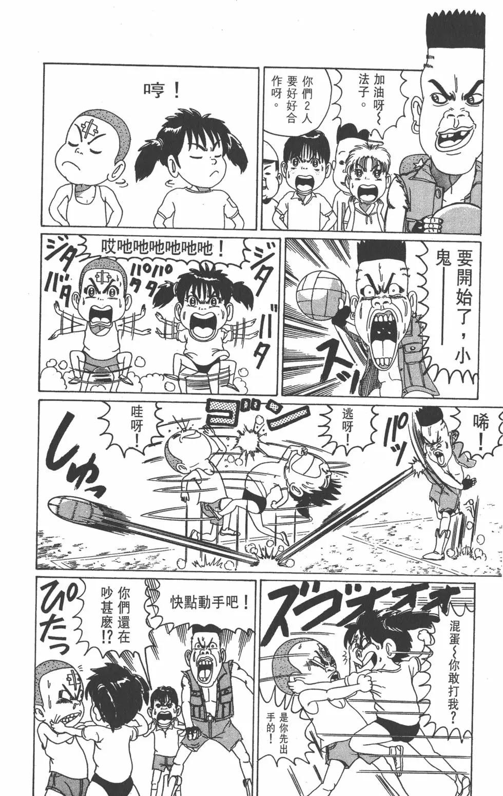 《爱生事家庭》第02卷 第49页