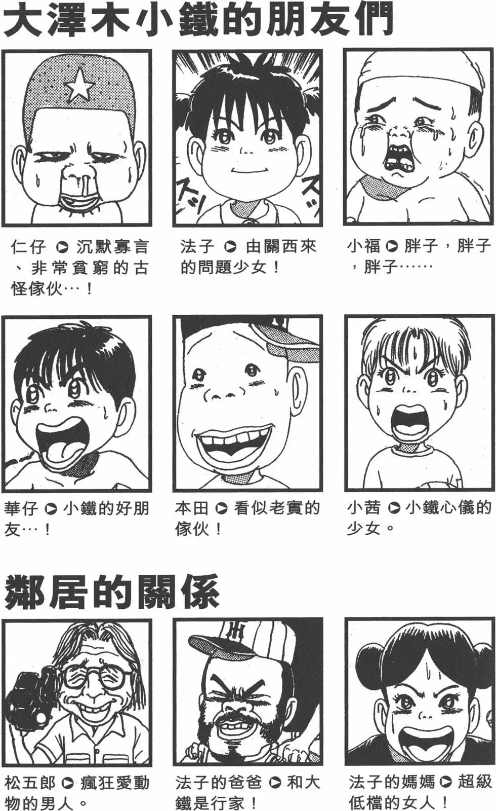 《爱生事家庭》第02卷 第4页