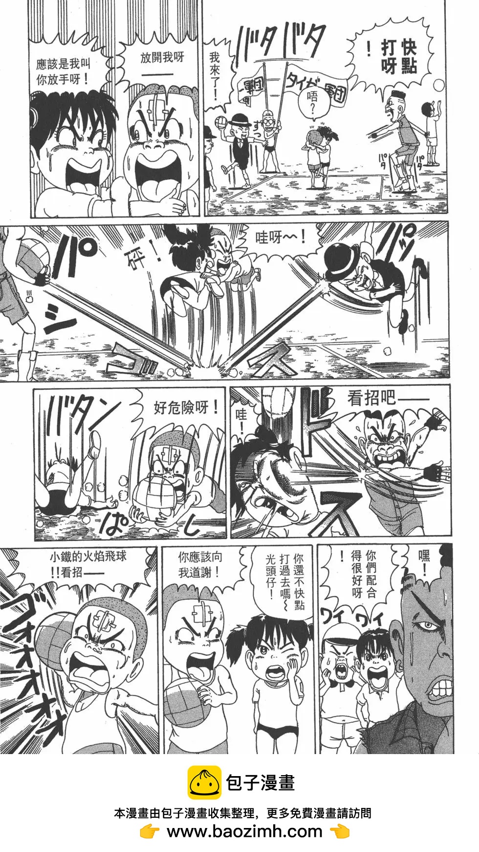 《爱生事家庭》第02卷 第50页