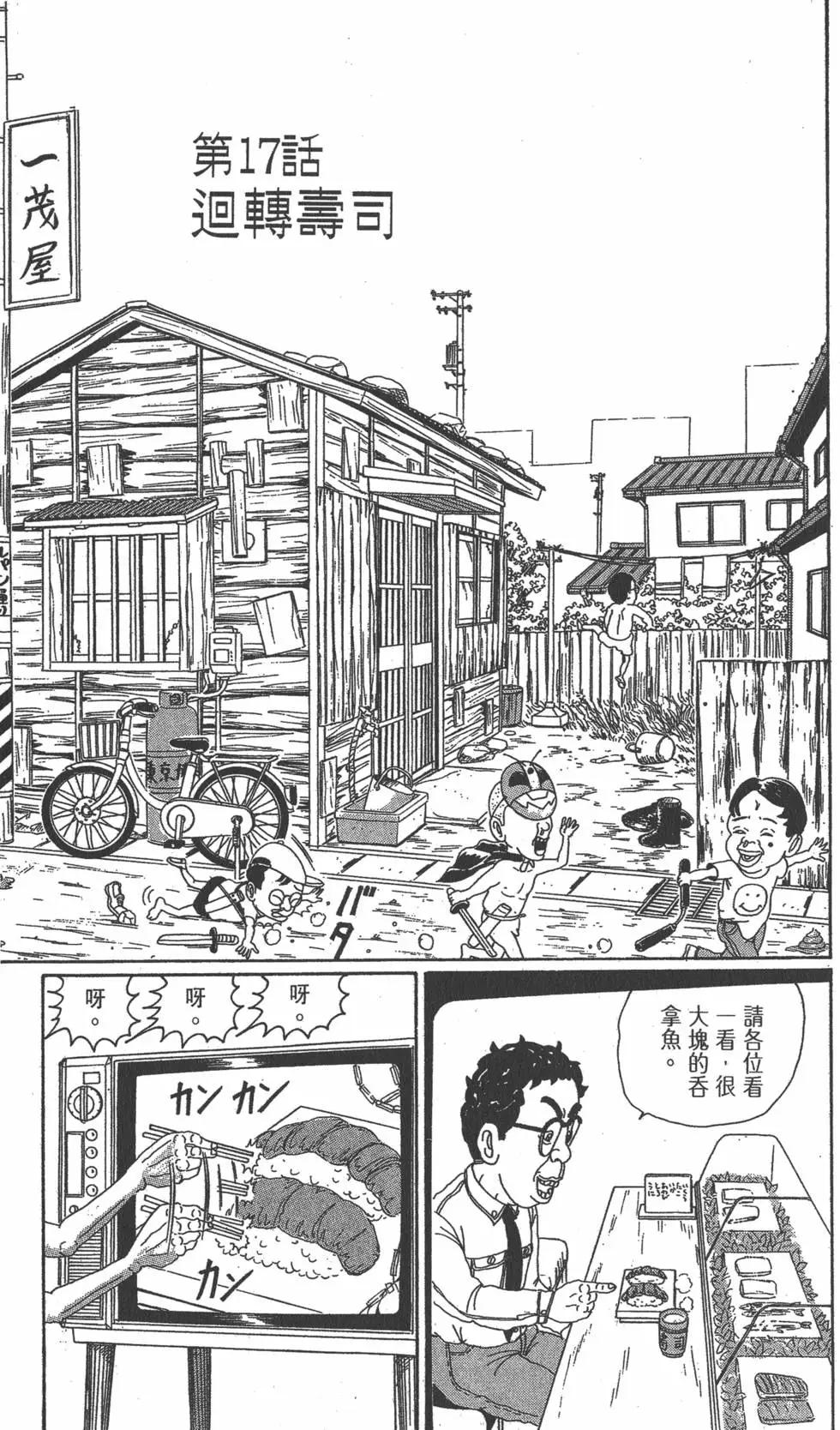 《爱生事家庭》第02卷 第6页